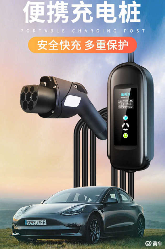 汽车充电应该多少伏